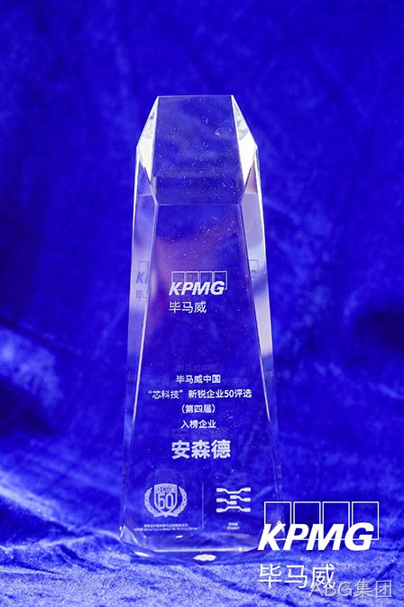 ABG集团登榜“毕马威中国第四届‘芯科技’新锐企业50评选”榜单